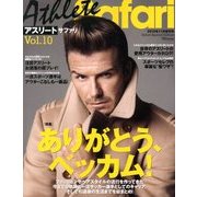 アスリートSafari (サファリ) 2013年 11月号 [雑誌]