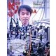 NEW MEDIA (ニューメディア) 2013年 11月号 [雑誌]