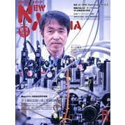 NEW MEDIA (ニューメディア) 2013年 11月号 [雑誌]