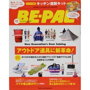 BE-PAL (ビーパル) 2013年 11月号 [雑誌]