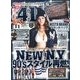 411 (フォー・ダブワン) 2013年 11月号 [雑誌]