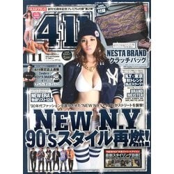 411 (フォー・ダブワン) 2013年 11月号 [雑誌]
