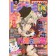 LaLa DX (ララ デラックス) 2013年 11月号 [雑誌]