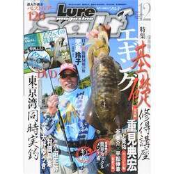 Lure magazine salt (ルアーマガジン・ソルト) 2013年 12月号 [雑誌]