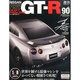 Nissan R35GT-R 2013年 10/29号 [2013年10月15日発売] [雑誌]