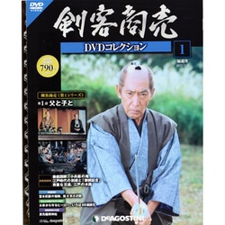 剣客商売DVDコレクション 2013年 11/5号 [雑誌]