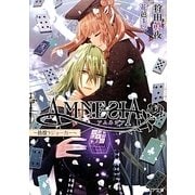 AMNESIA―彷徨うジョーカー(フィリア文庫) [文庫]