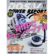 DOS/V POWER REPORT (ドス ブイ パワー レポート) 2013年 11月号 [雑誌]