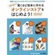 オンラインストアをはじめよう!－最短2分で驚くほど簡単に作れる（マガジンハウスムック） [ムックその他]