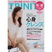 TRINIRY VOL.48 (2013.AUTUMN)（東京カレンダーMOOKS） [ムックその他]