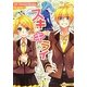 スキキライ(角川ビーンズ文庫) [文庫]