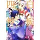 白桜四神―お見合いは三つ巴!?(角川ビーンズ文庫) [文庫]