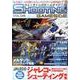シューティングゲームサイド Vol.8（GAMESIDE BOOKS） [単行本]
