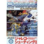 ヨドバシ.com - シューティングゲームサイド Vol.8（GAMESIDE BOOKS