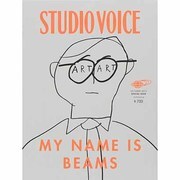 MY NAME IS BEAMS [単行本]