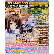 アプリスタイル 2013年 11月号 [雑誌]