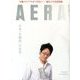 AERA (アエラ) 2013年 10/7号 [2013年9月30日発売] [雑誌]