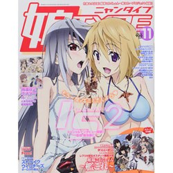 娘type (にゃんタイプ) 2013年 11月号 [雑誌]