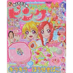 おともだちピンク 2013年 11月号 [雑誌]