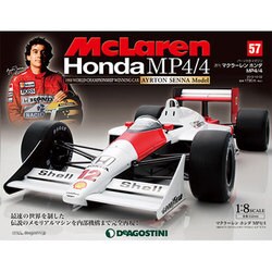 マクラーレンホンダMP4/4 2013年 10/22号（57） [雑誌]