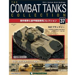 コンバット・タンク・コレクショ 2013年 11/5号（37） [雑誌]