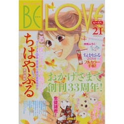 BE-LOVE (ビーラブ) 2013年 11/1号 [雑誌]