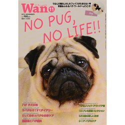 wan (ワン) 2013年 11月号 [雑誌]