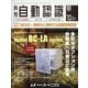 月刊 自動認識 2013年 10月号 [雑誌]