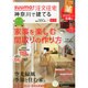 SUUMO注文住宅 神奈川で建てる 2013年 12月号 [雑誌]