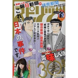公式サイト 週刊ビッグコミックスピリッツ C63-042 2013年8月5日