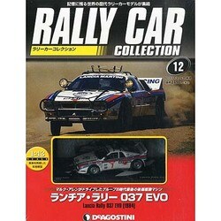静岡版ラリーカーコレクション 2013年 11/26号（12） [雑誌]