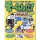 そーなんだ ! 歴史編 改訂版 2013年 10/29号 [雑誌]
