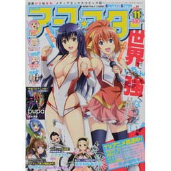 コミックアース☆スター 2013年 11月号 [雑誌]