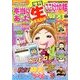 仰天カミングアウトスペシャル 2013年 12月号 [雑誌]