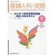 産婦人科の実際 2013年 09月号 [2013年10月3日発売] [雑誌]