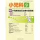 小児科 2013年 09月号 [2013年10月3日発売] [雑誌]