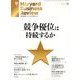 Harvard Business Review (ハーバード・ビジネス・レビュー) 2013年 11月号 [雑誌]