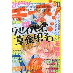 増刊 Cheese ! (チーズ)  2013年 11月号 [雑誌]