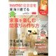 SUUMO注文住宅 東海で建てる 2013年 12月号 [雑誌]