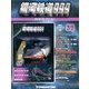 銀河鉄道999 DVDコレクション 2013年 11/5号（35） [雑誌]