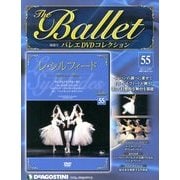 バレエDVDコレクション 2013年 11/5号 [雑誌]