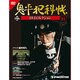 増刊 鬼平犯科帳DVDコレクシ 2013年 11/5号 [2013年10月8日発売] [雑誌]