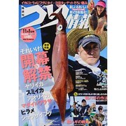 つり情報 2013年 11/1号 [雑誌]