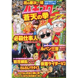 パチプロ 7 (セブン) 2013年 11月号 [雑誌]