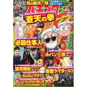 パチプロ 7 (セブン) 2013年 11月号 [雑誌]