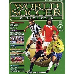 静岡版ワールドサッカーパーフェ 2013年 10/22号 [2013年10月8日発売] [雑誌]