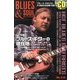 blues & soul records (ブルース & ソウル・レコーズ) 2013年 12月号 [雑誌]
