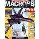 マクロス・クロニクル 新訂版 2013年 10/29号（39） [雑誌]