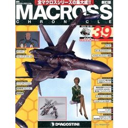 マクロス・クロニクル 新訂版 2013年 10/29号（39） [雑誌]