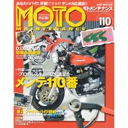 MOTO MAINTENANCE (モトメンテナンス) 2013年 12月号 [雑誌]